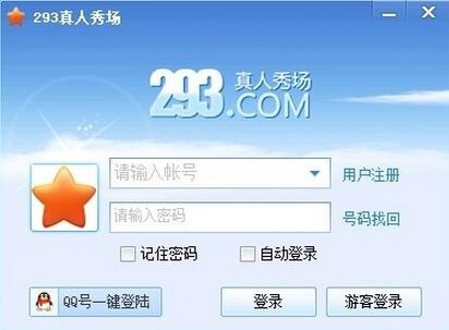 293真人秀场 V3.3.2.5