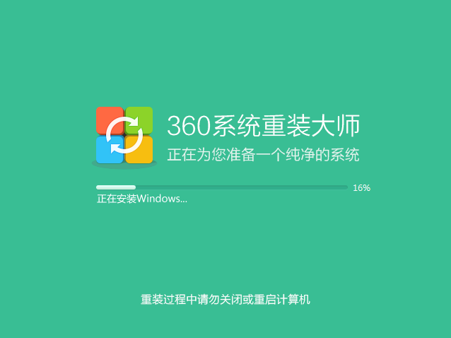 360系统重装大师 V5.0.0.1005