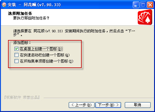 同花顺免费股票软件 8.70.60 官方正式版