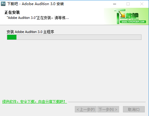 Adobe Audition 3.0 中文破解