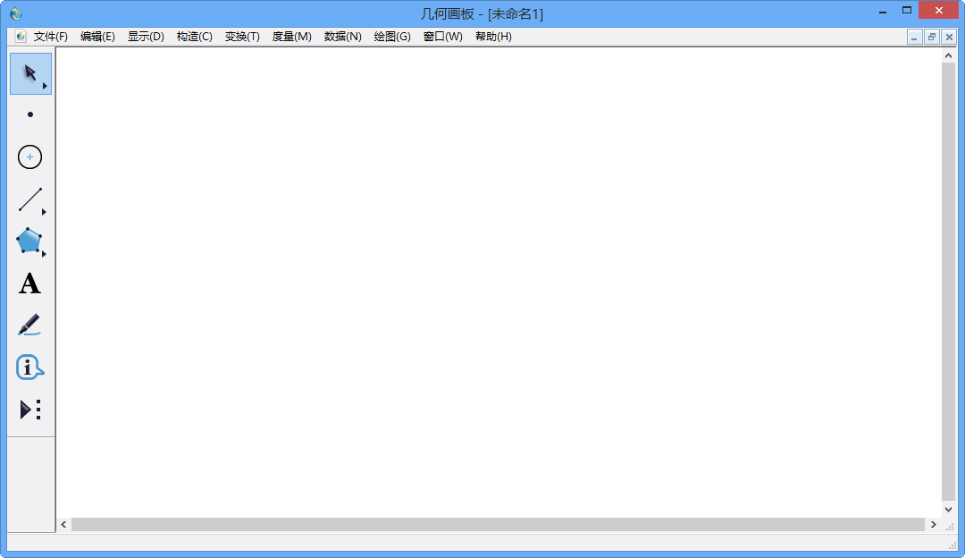 几何画板(Sketchpad)5.0.7