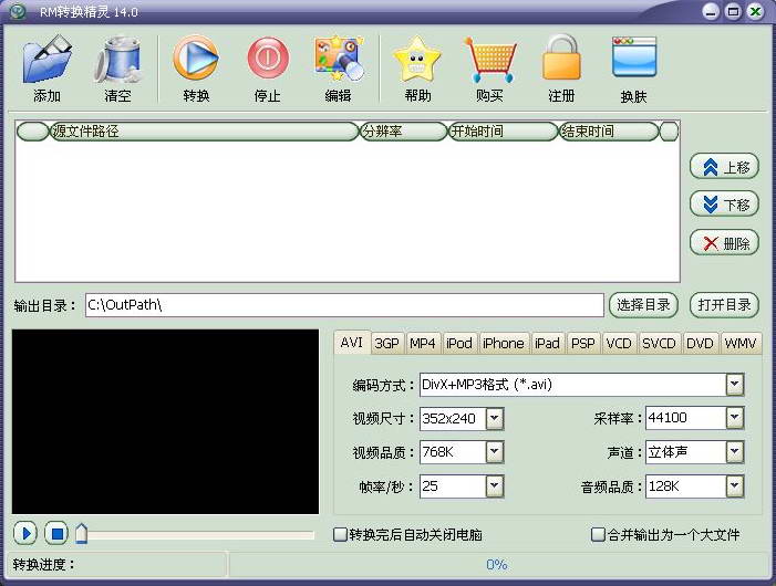 RM转换精灵 V18.2破解