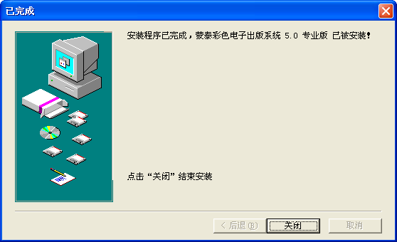 蒙泰软件5.0专业版