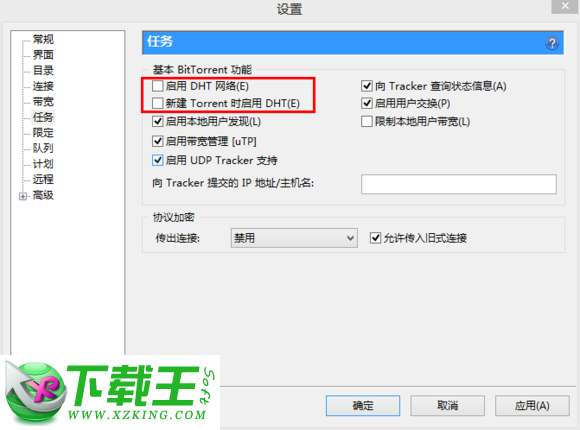 磁力下载工具uTorrent 3.5