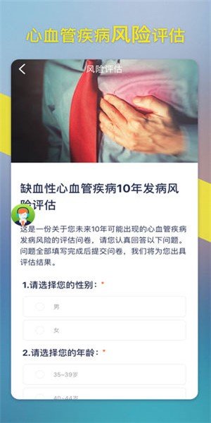 心安康