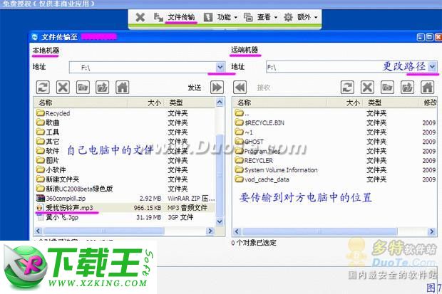 TeamViewer9 中文版