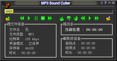 MP3cutter绿色中文版 1.40