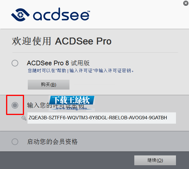 ACDSee 8.0 中文破解版