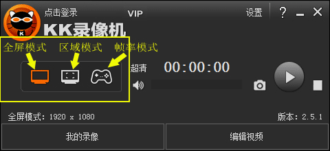 KK录像机(KKCapture)2.8.2.6
