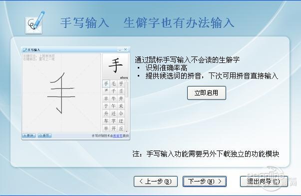 搜狗手写输入法1.1.0.37绿色版