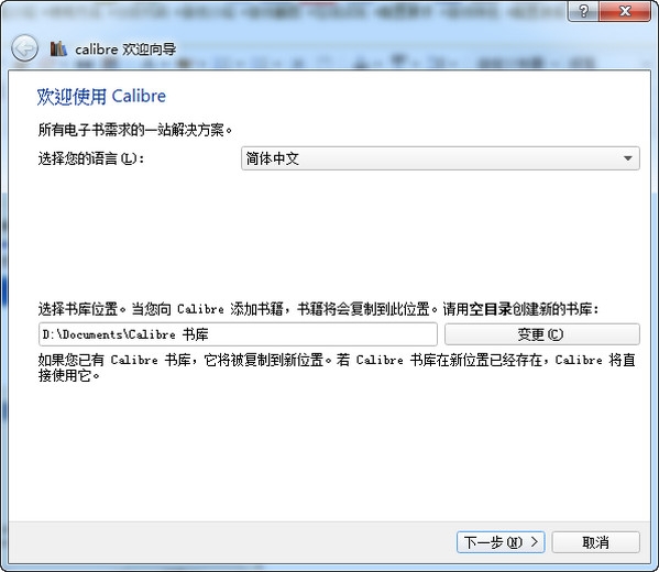 Calibre V3.34.0官方中文最新版