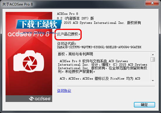 ACDSee 8.0 中文破解版