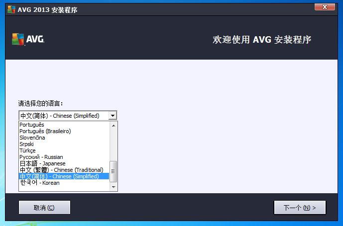 AVG Anti-Virus 2016中文免费版