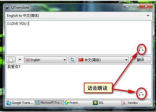QTranslate(翻译软件) v6.3.1绿色版