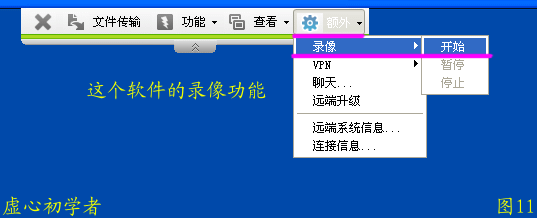 TeamViewer9 中文版