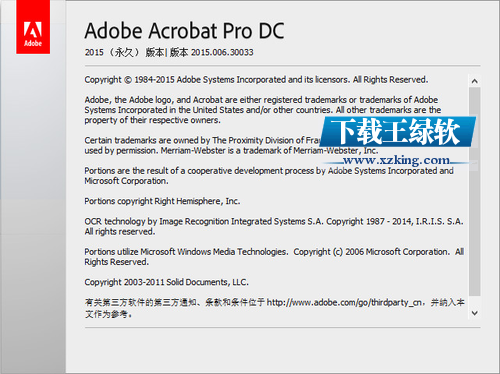 Adobe Acrobat Reader DC 破解版