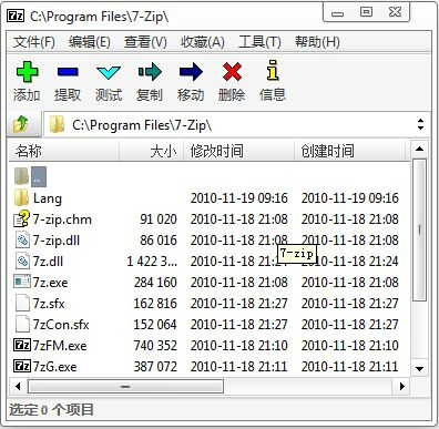 7-zip解压软件下载 v18.05