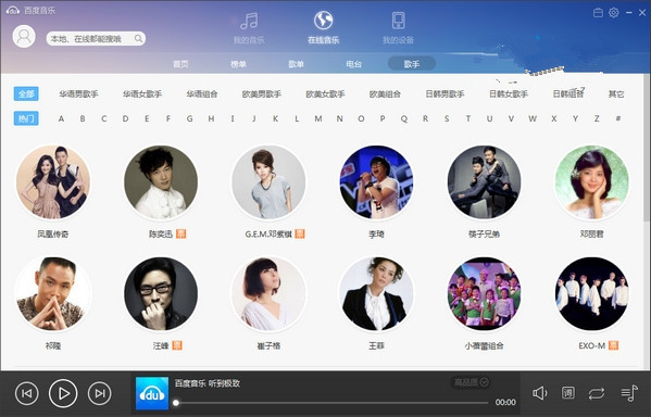 百度音乐 11.1.4.0