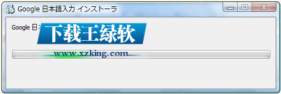 Google日语输入法 V1.4