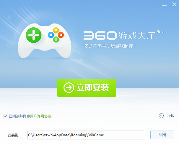360游戏大厅 3.8.7.1018 官方正式版