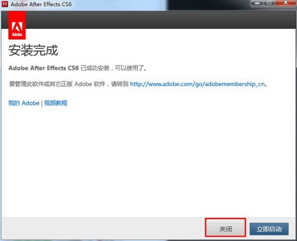 Adobe After Effects CS6 正式版