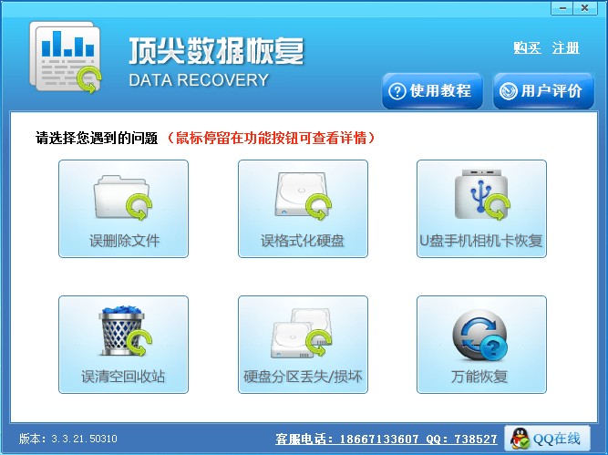 Recover My Files 4.9.4破解版