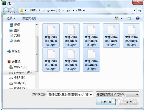 qsv格式转换器 4.3.1