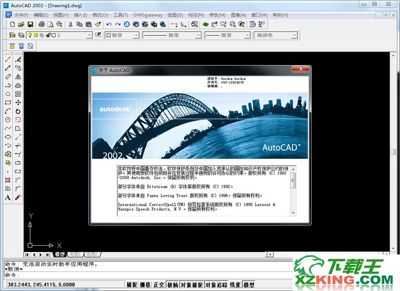 AutoCAD2002中文版