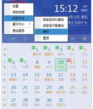 人生日历抢票软件 4.3.43.31