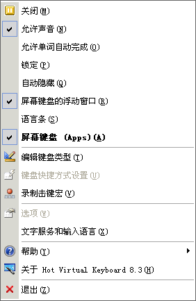 Hot Virtual Keyboard(虚拟键盘) v8.2.3.0 中文免费版