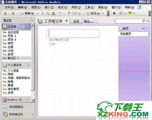 Microsoft OneNote 2007