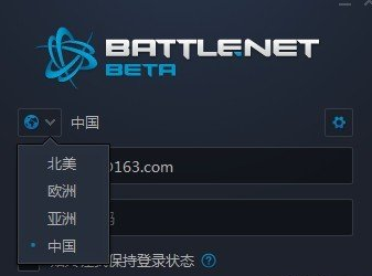 战网客户端 1.16.0