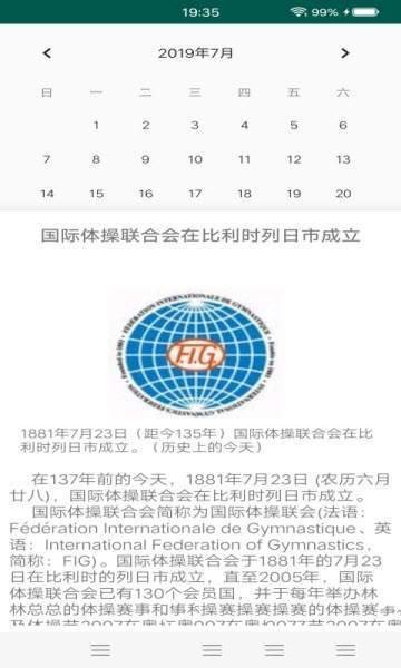 学记历史