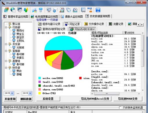 WorkWin完美破解版 10.2.35