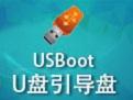 USBoot V1.70 简体中文版