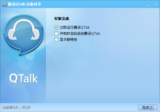 QT语音(QQTalk)4.6.80