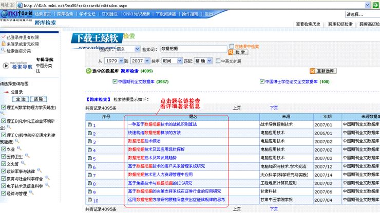 CAJViewer阅读器 V7.2.113