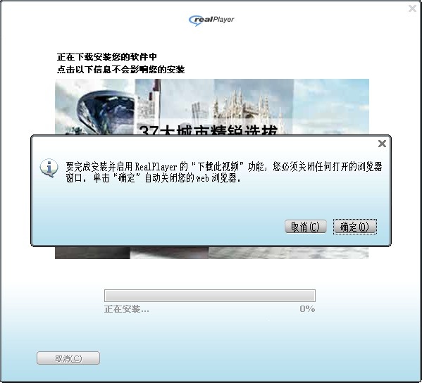 RealPlayer V17.0