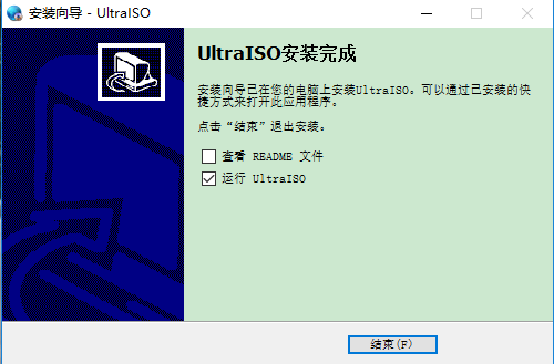 软碟通UltraISO 9.7.1绿色破解版