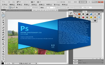 Adobe Photoshop CS5绿色破解版