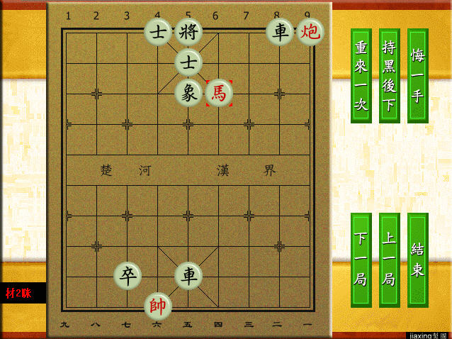 中国象棋残局破解