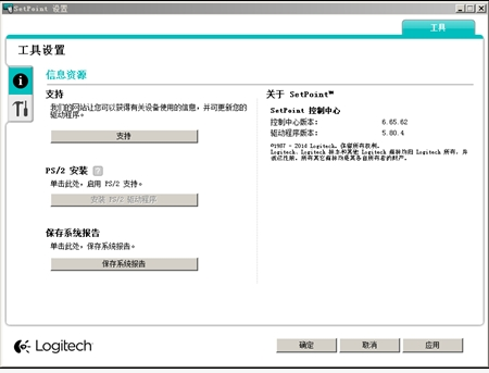 罗技M505鼠标驱动