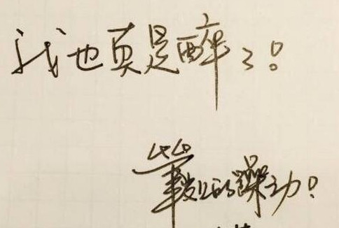 井柏然字体|井体