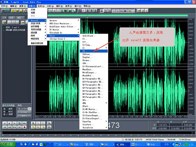 Cool Edit Pro V2.0(已注册)
