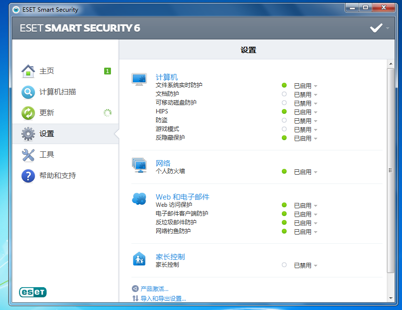 ESET NOD32 Antivirus11.1.42 中文版