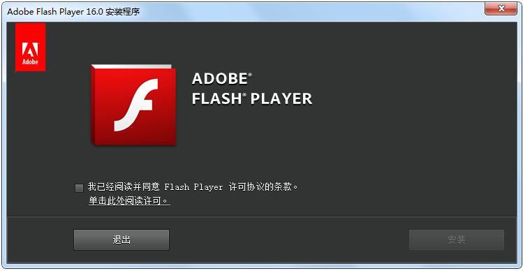 Adobe Flash Player 11.3