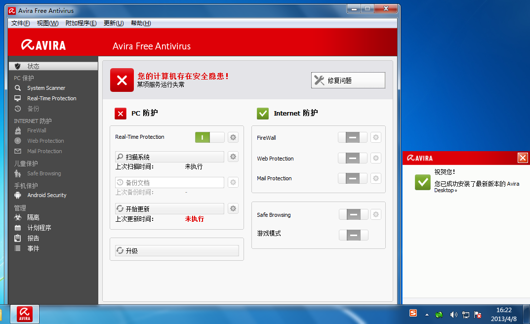 小红伞Avira Free Antivirus 15.0.34