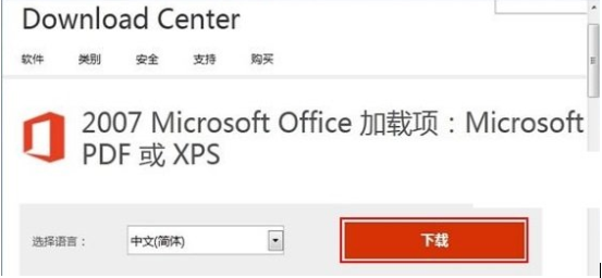 Office2007全系列激活破解补丁