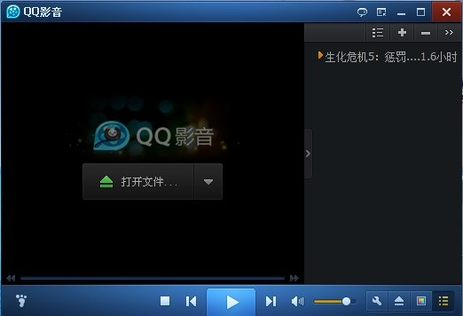 QQ影音3.9.9官方