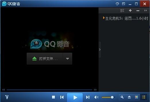 QQ影音3.9.9官方